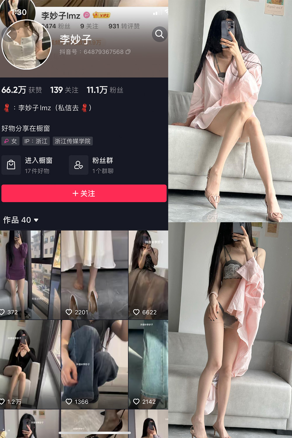 图片[1]-抖音 李妙子 微密圈  NO.010期 【9P】-微密空间-全网最全抖音网红铁粉空间写真